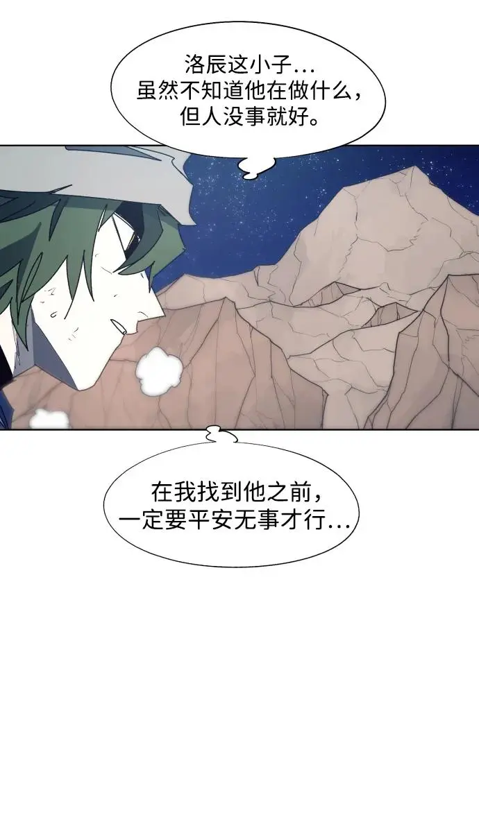 第123话 第26页