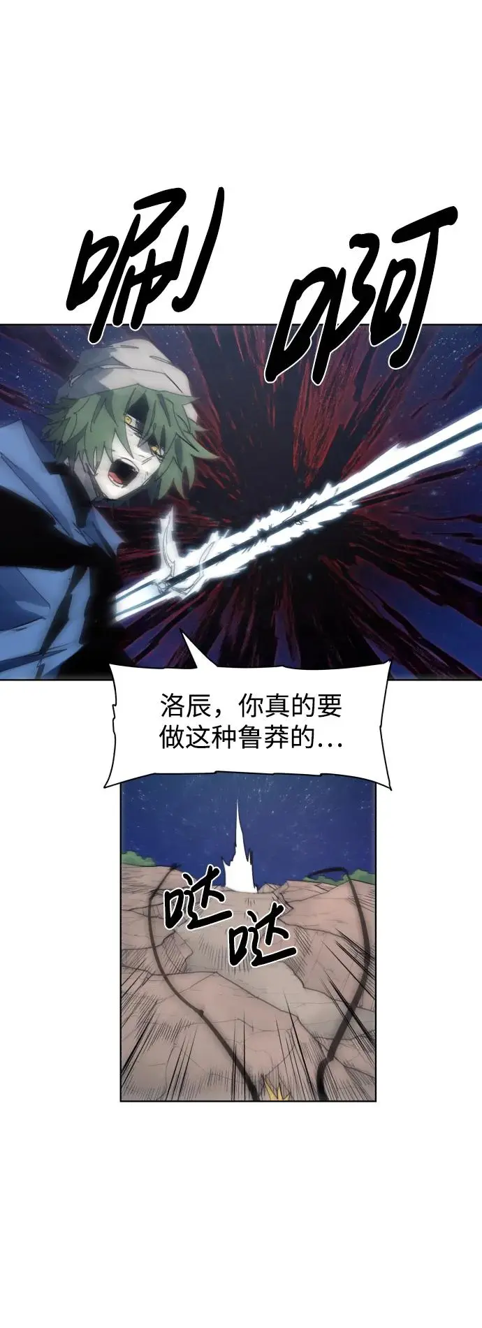 第123话 第43页