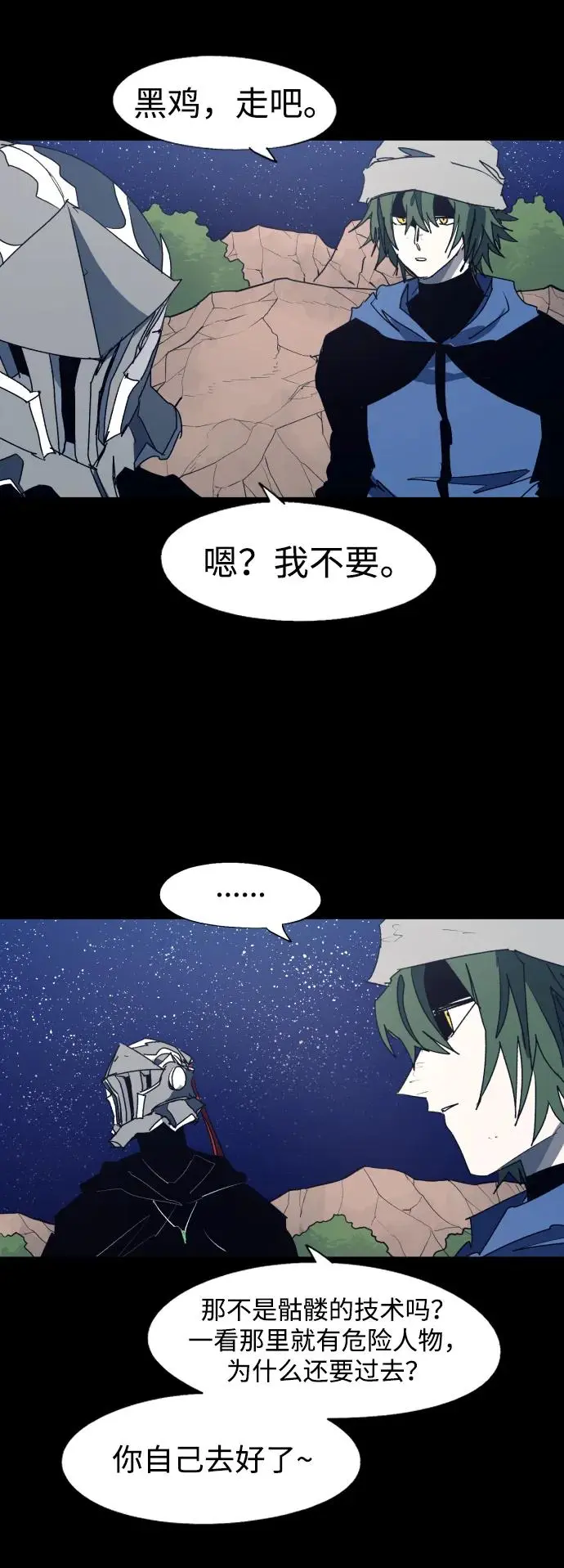 第122话 第4页