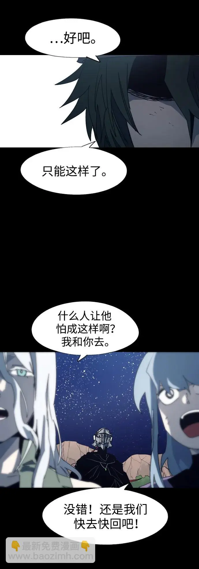 第122话 第6页