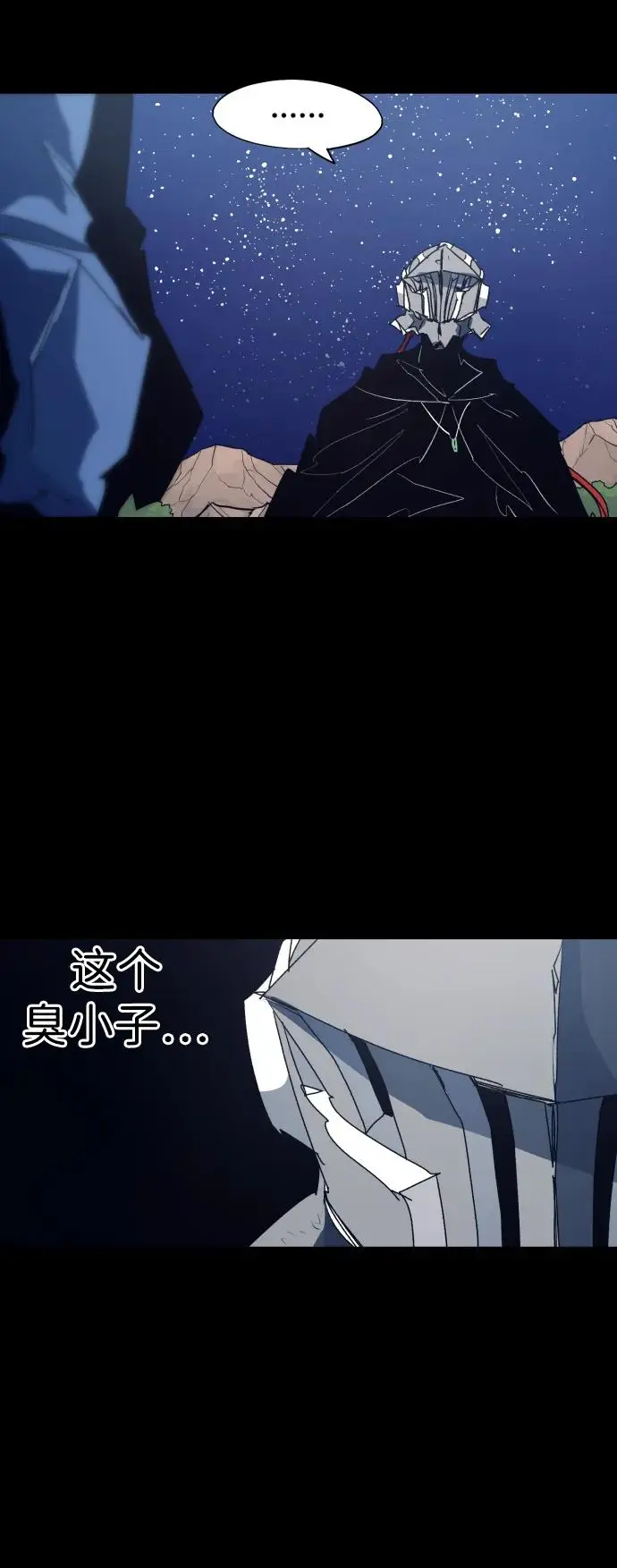 第122话 第9页