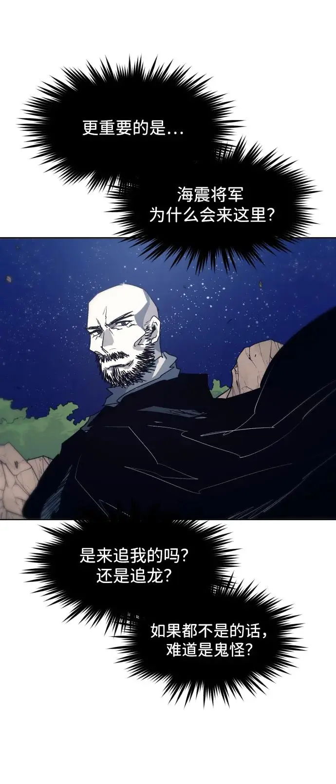 第122话 第20页