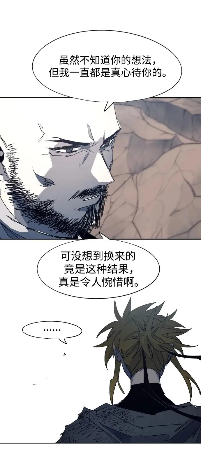 第122话 第31页