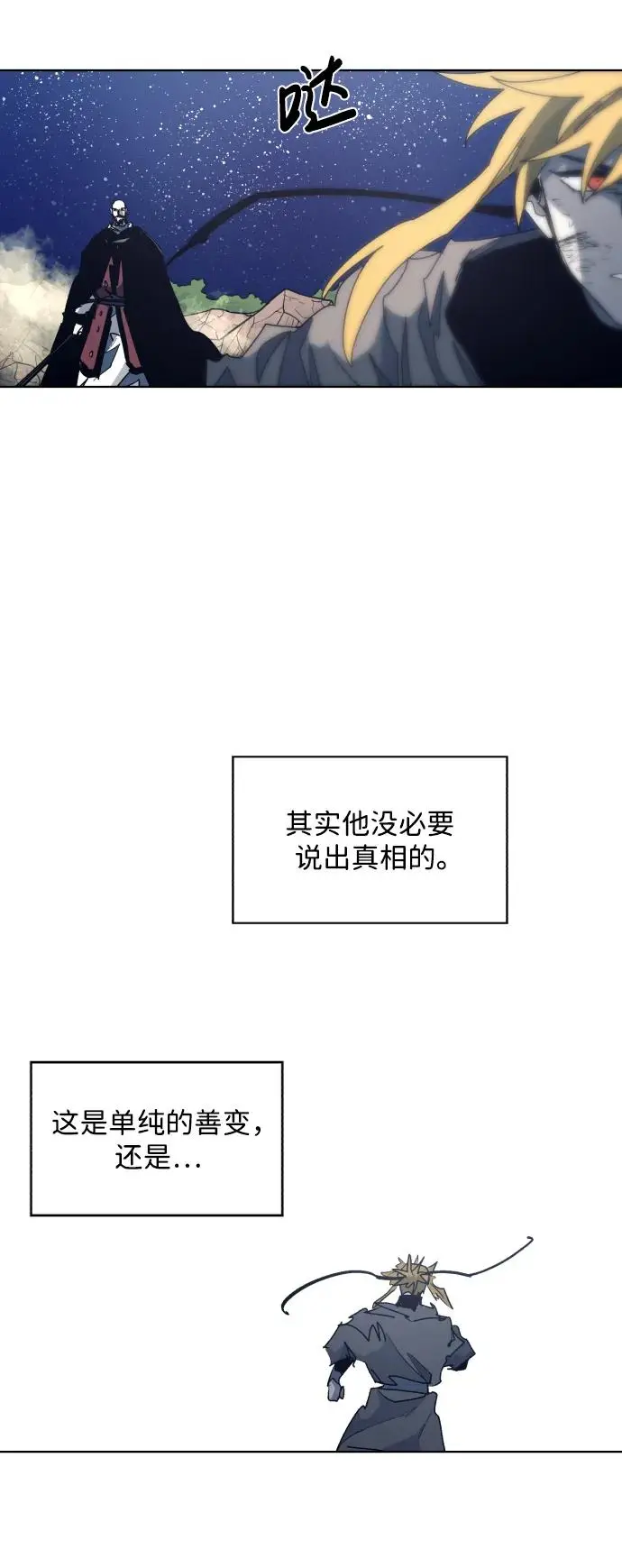 第122话 第35页