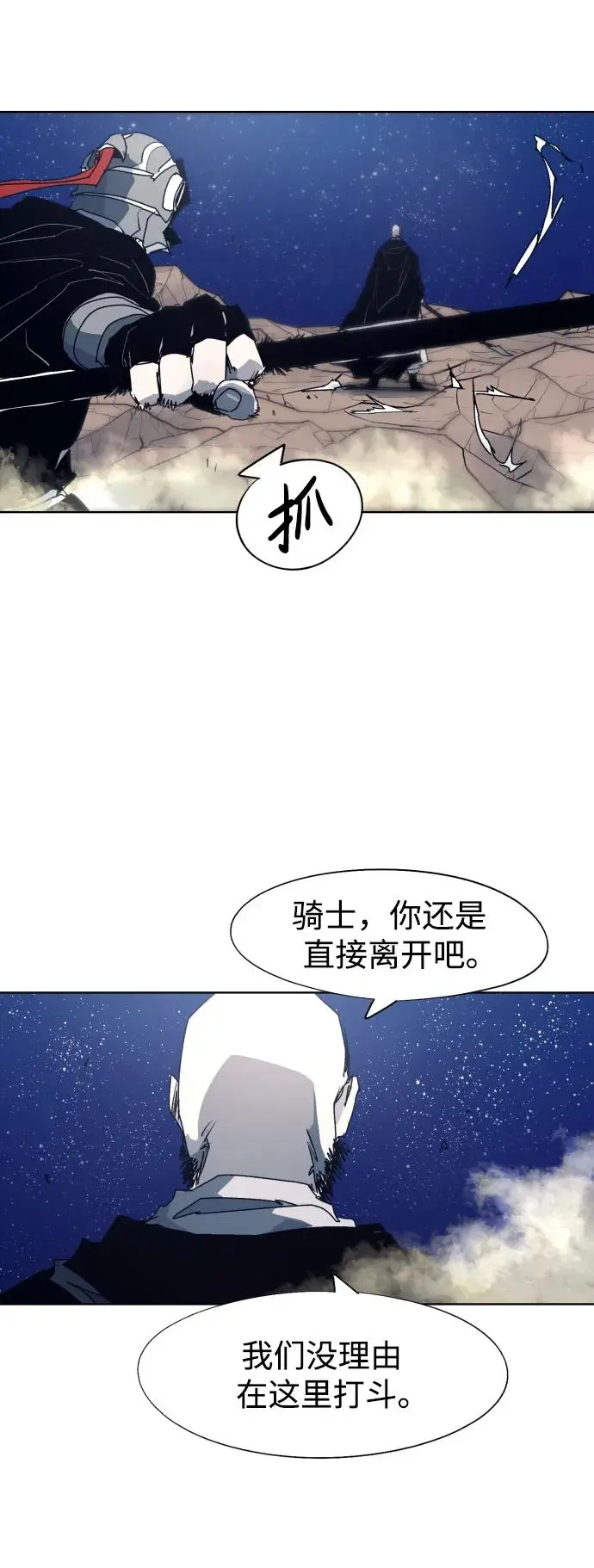 第122话 第38页
