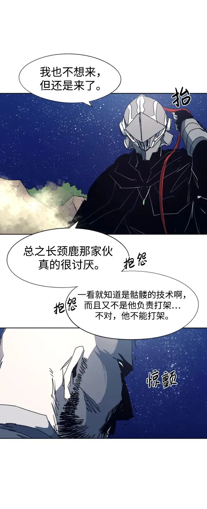 第122话 第39页