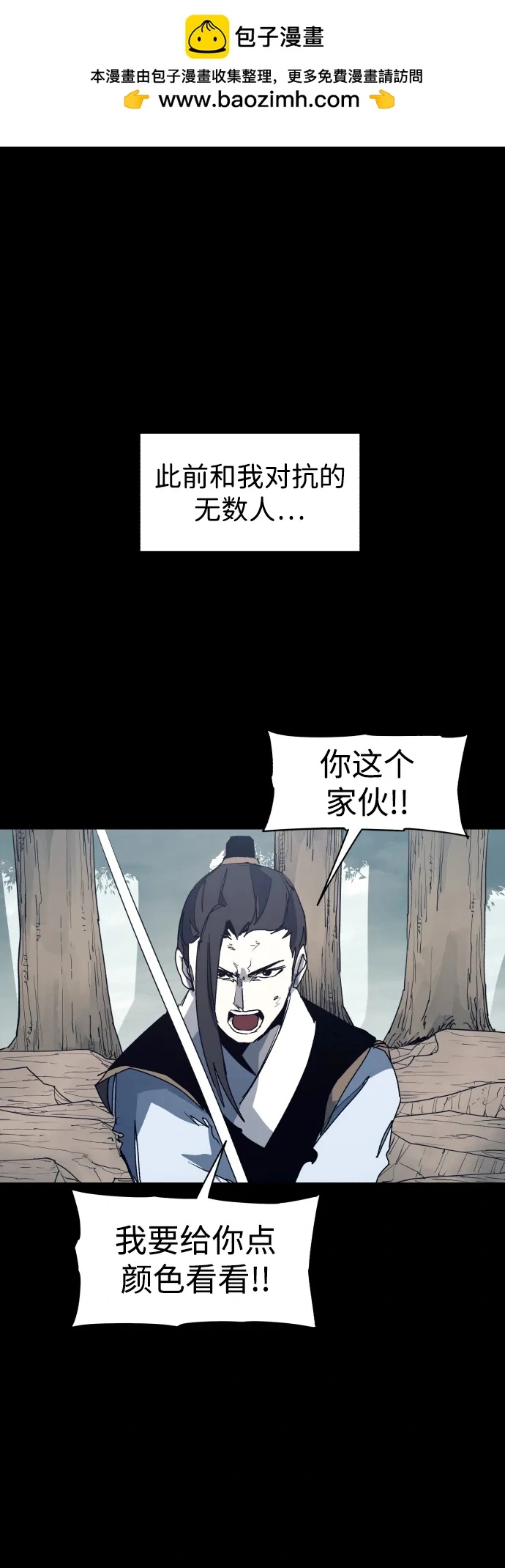 第121话 第2页