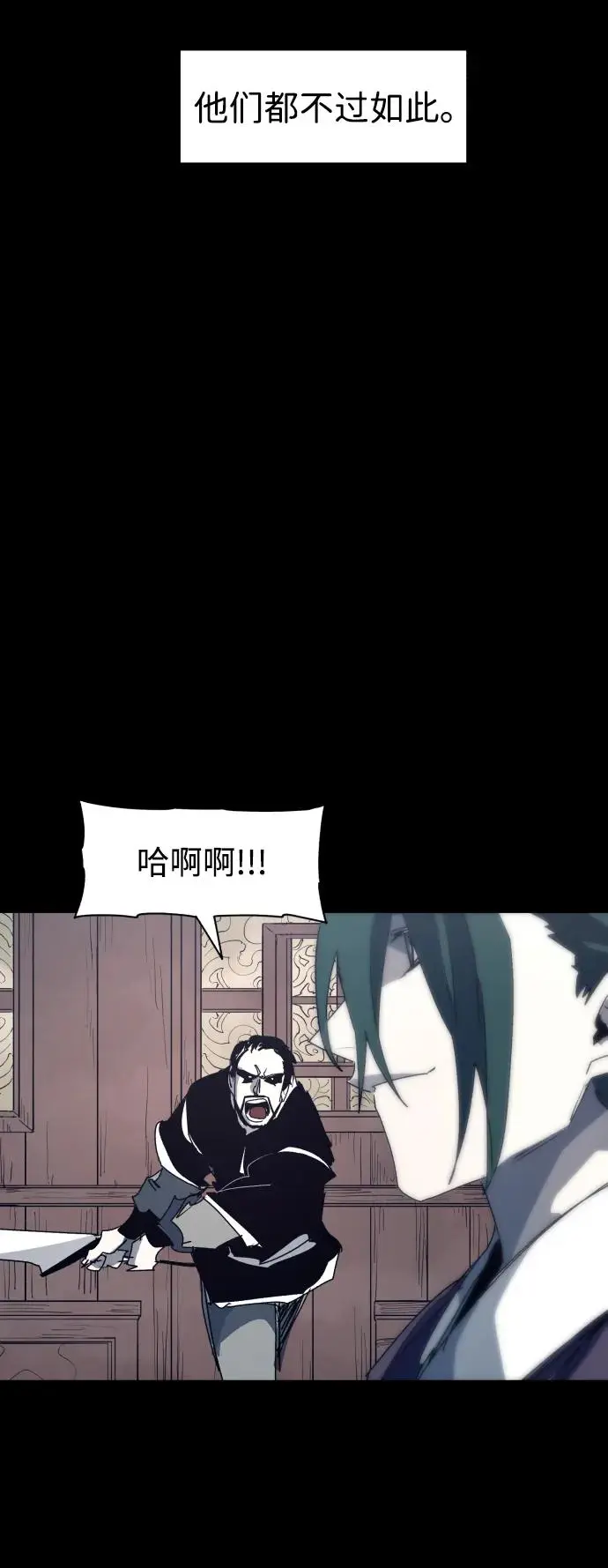 第121话 第4页