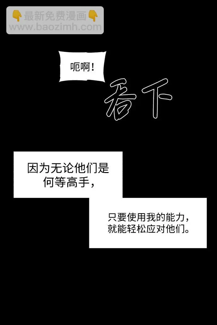 第121话 第5页