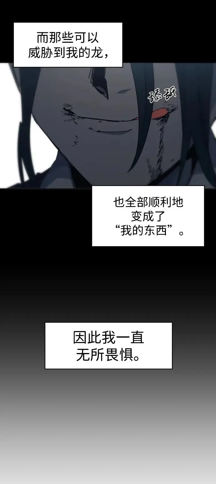 第121话 第6页