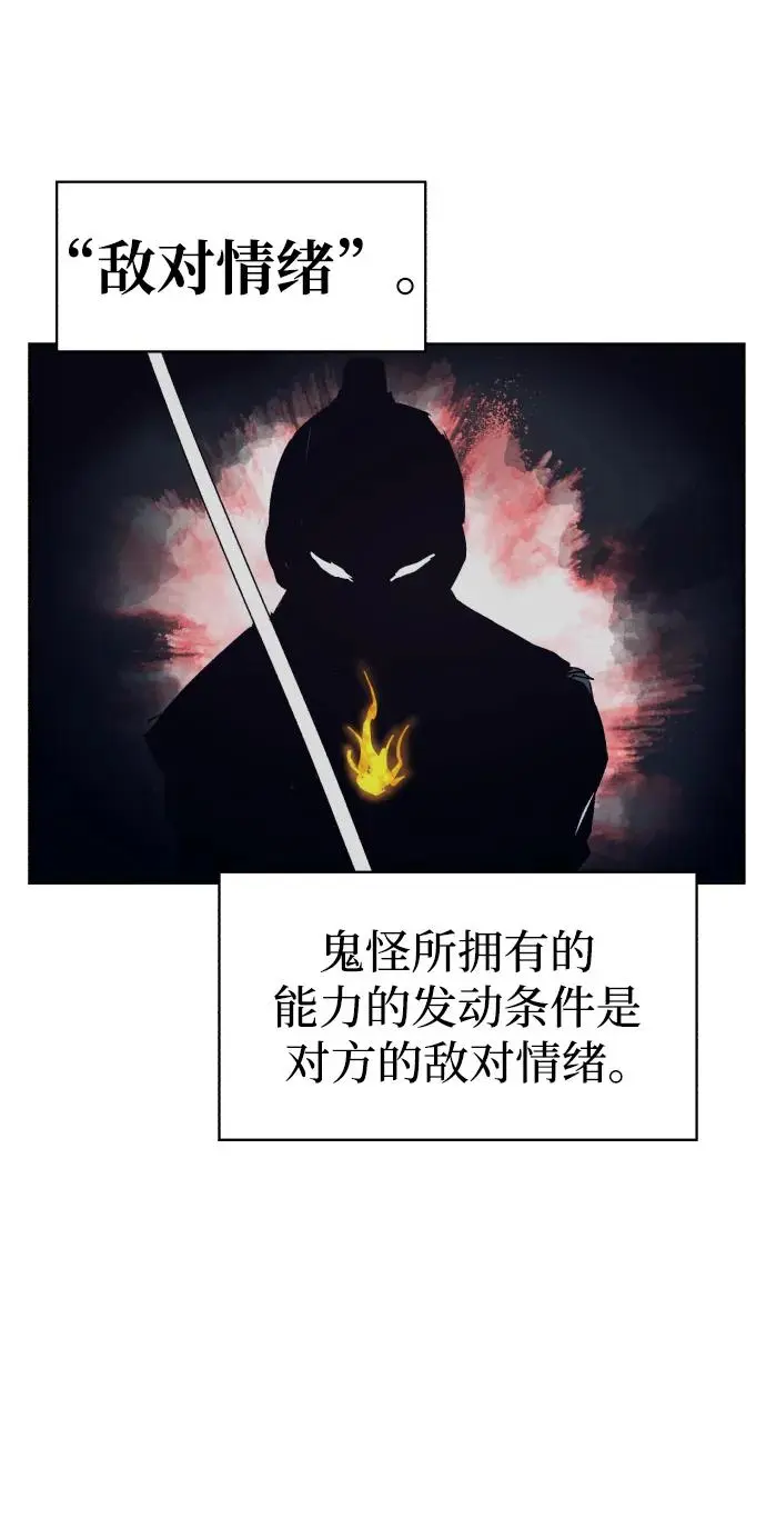 第121话 第11页