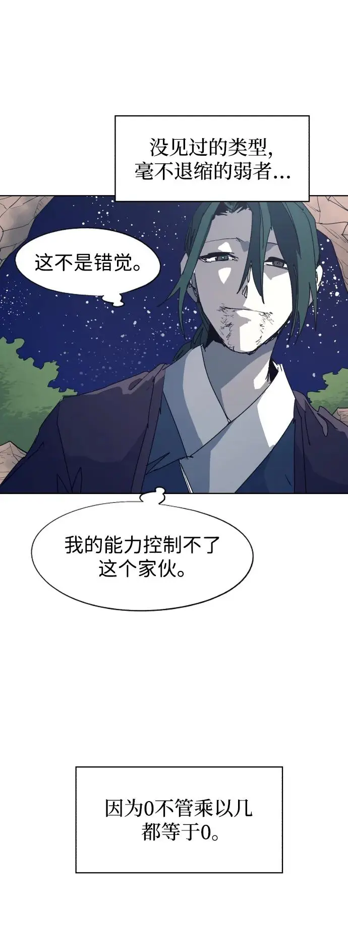 第121话 第15页