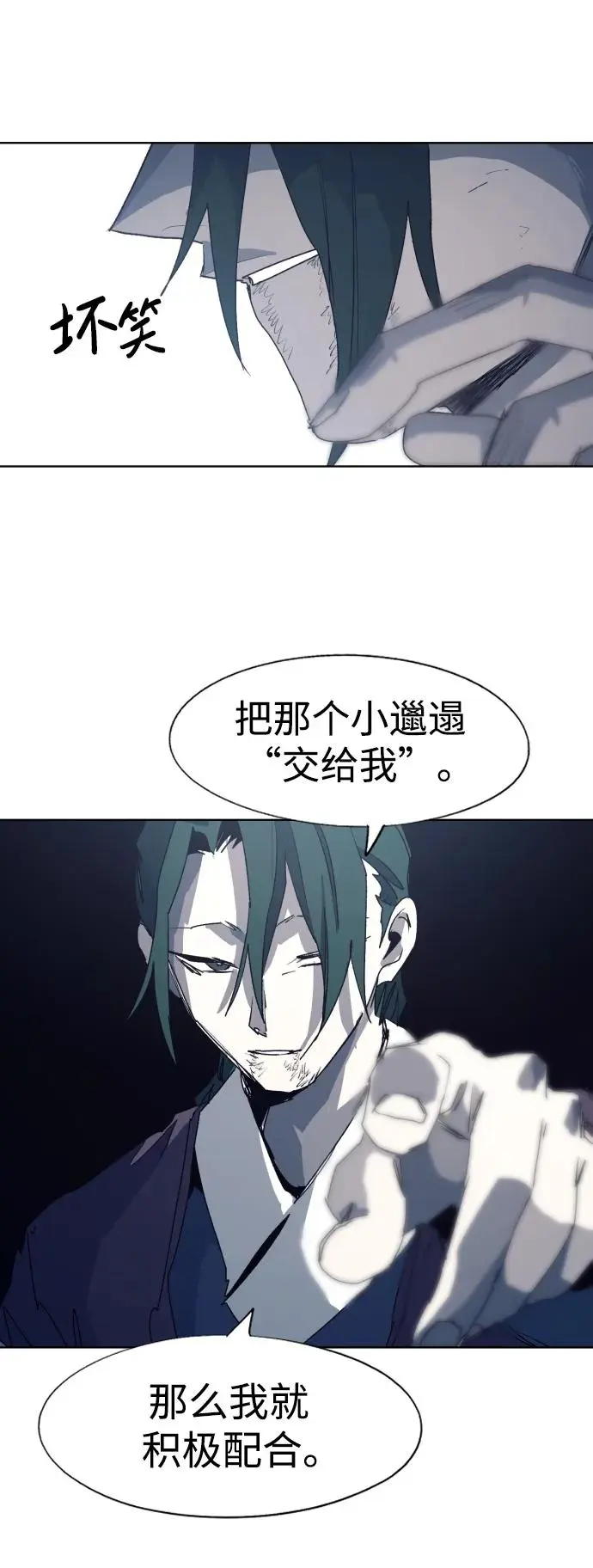 第121话 第21页