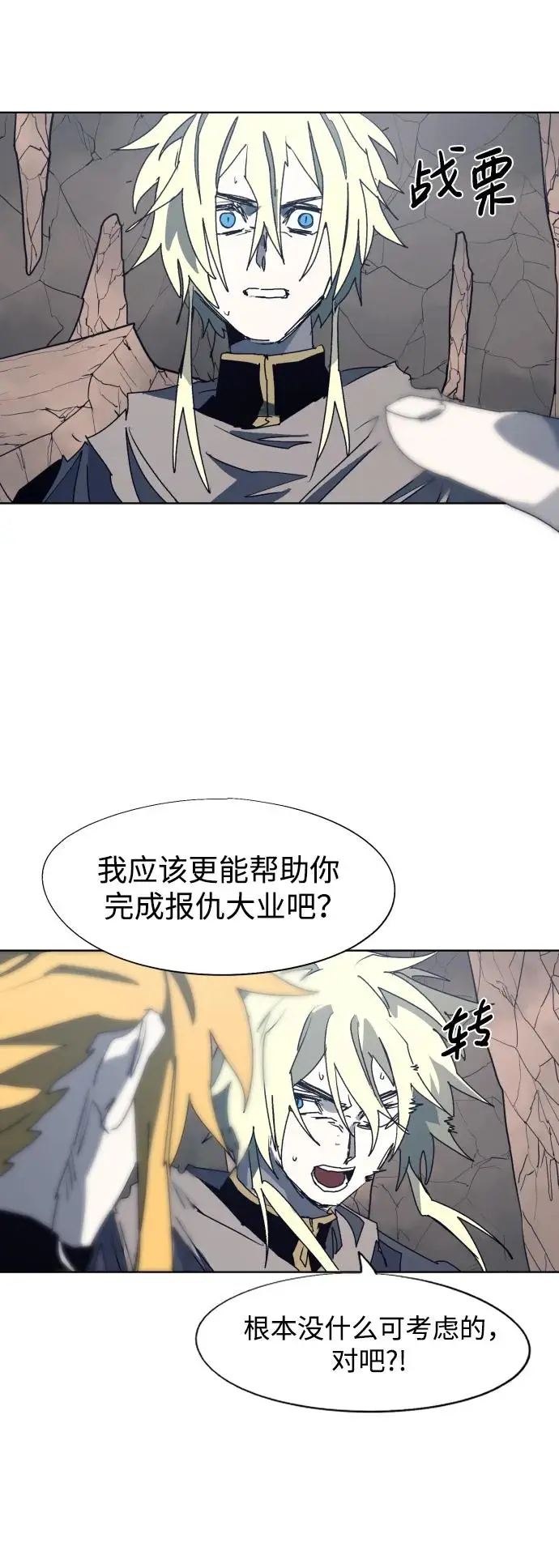 第121话 第22页