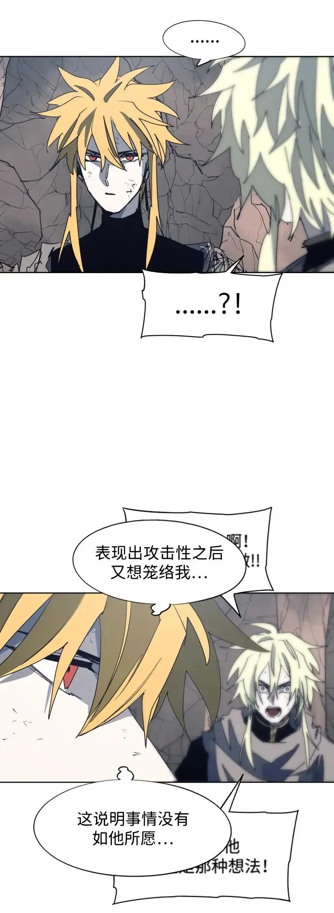 第121话 第23页