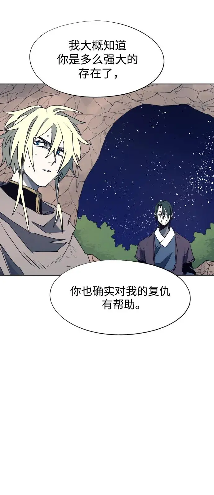 第121话 第25页