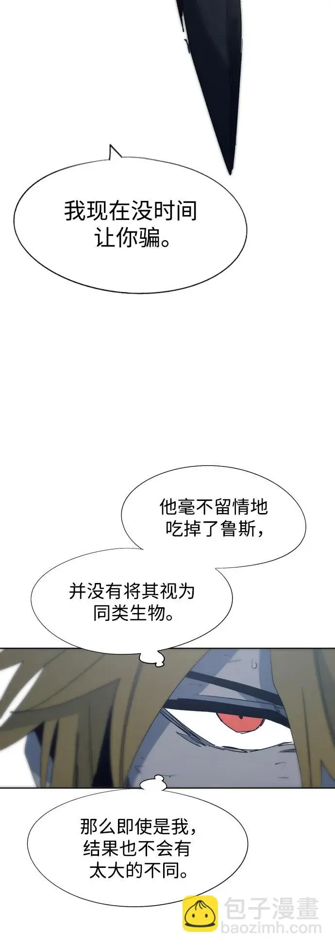 第121话 第27页