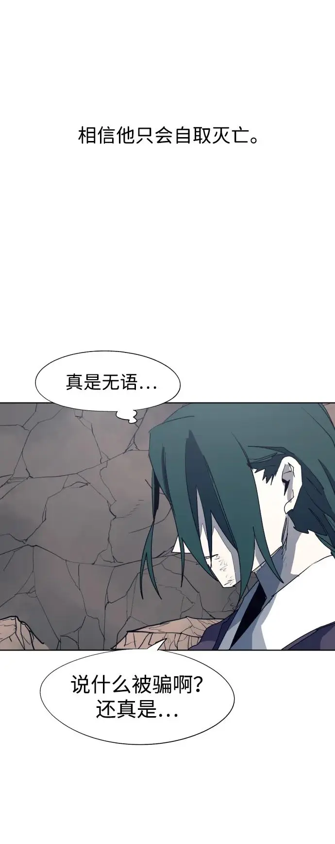 第121话 第28页