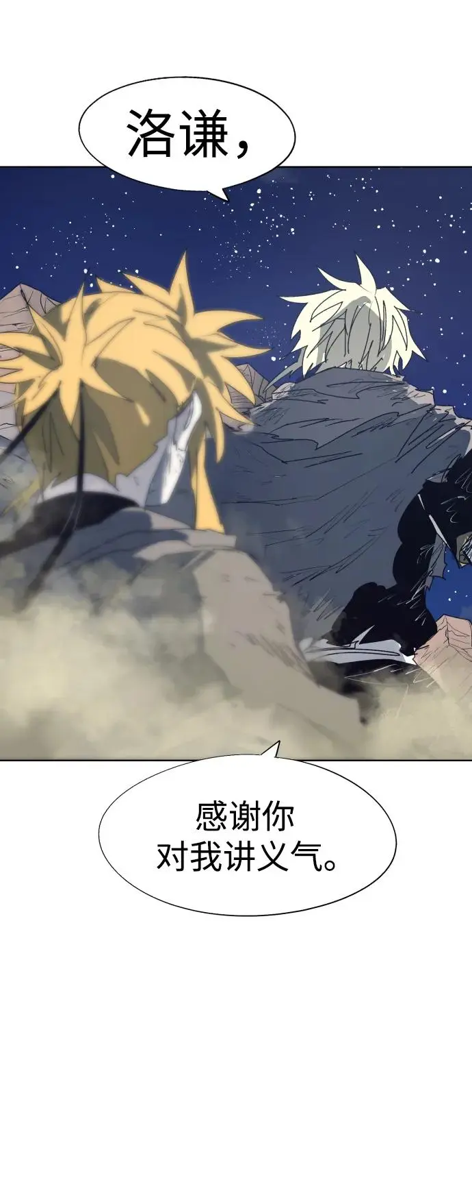 第121话 第43页