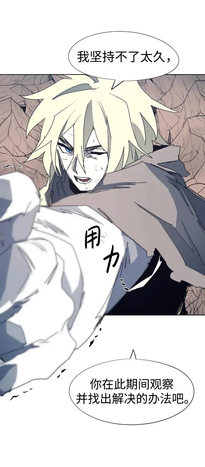 第121话 第47页