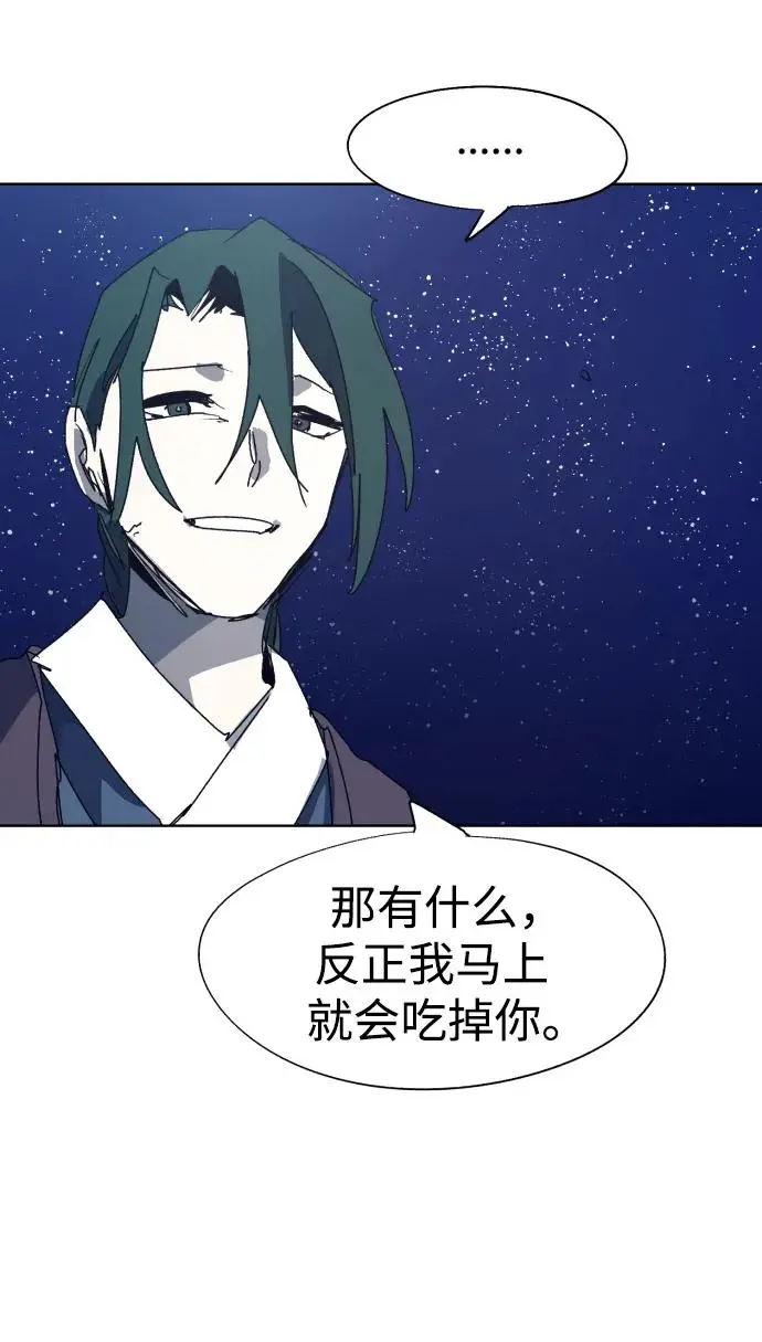 第121话 第55页