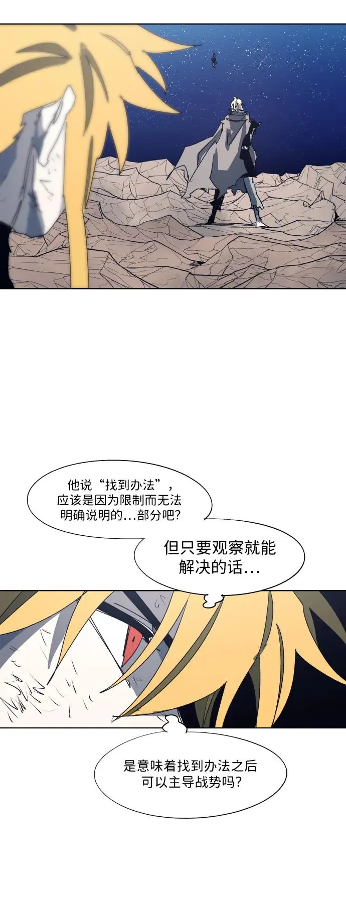 第121话 第57页