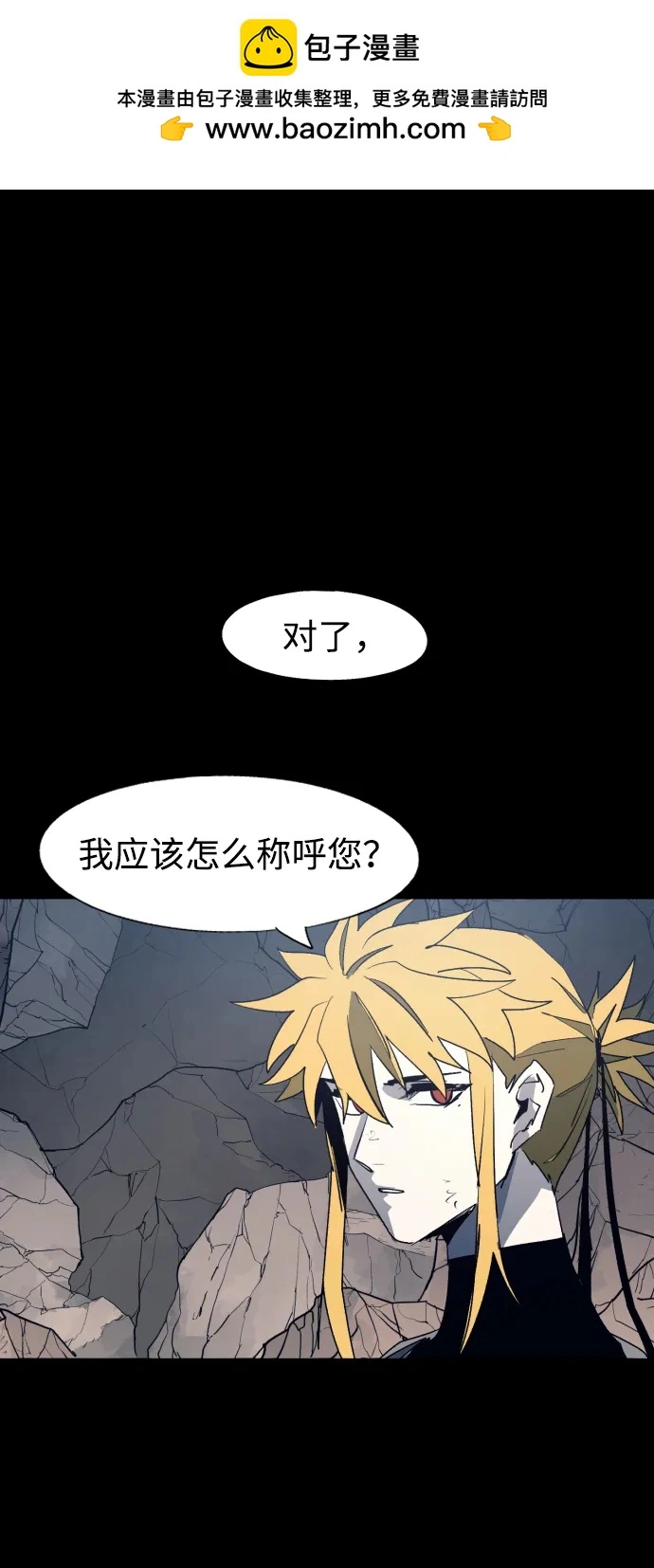 第120话 第2页