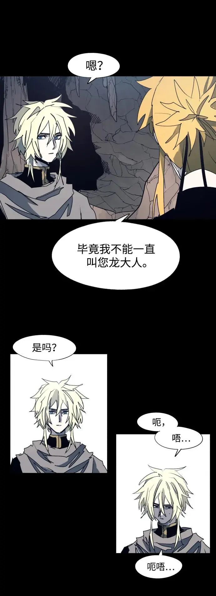 第120话 第3页