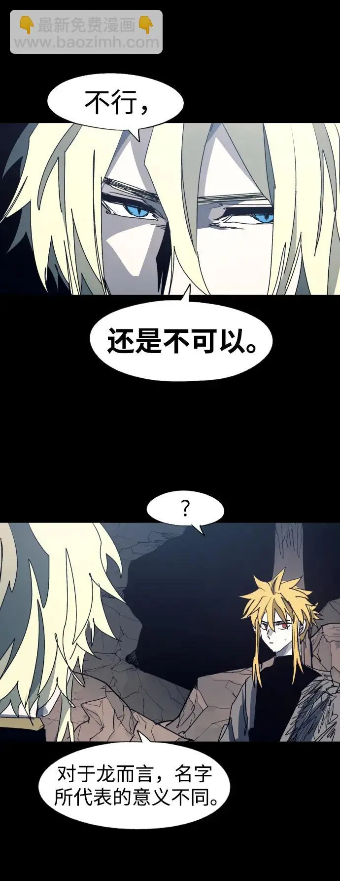 第120话 第4页
