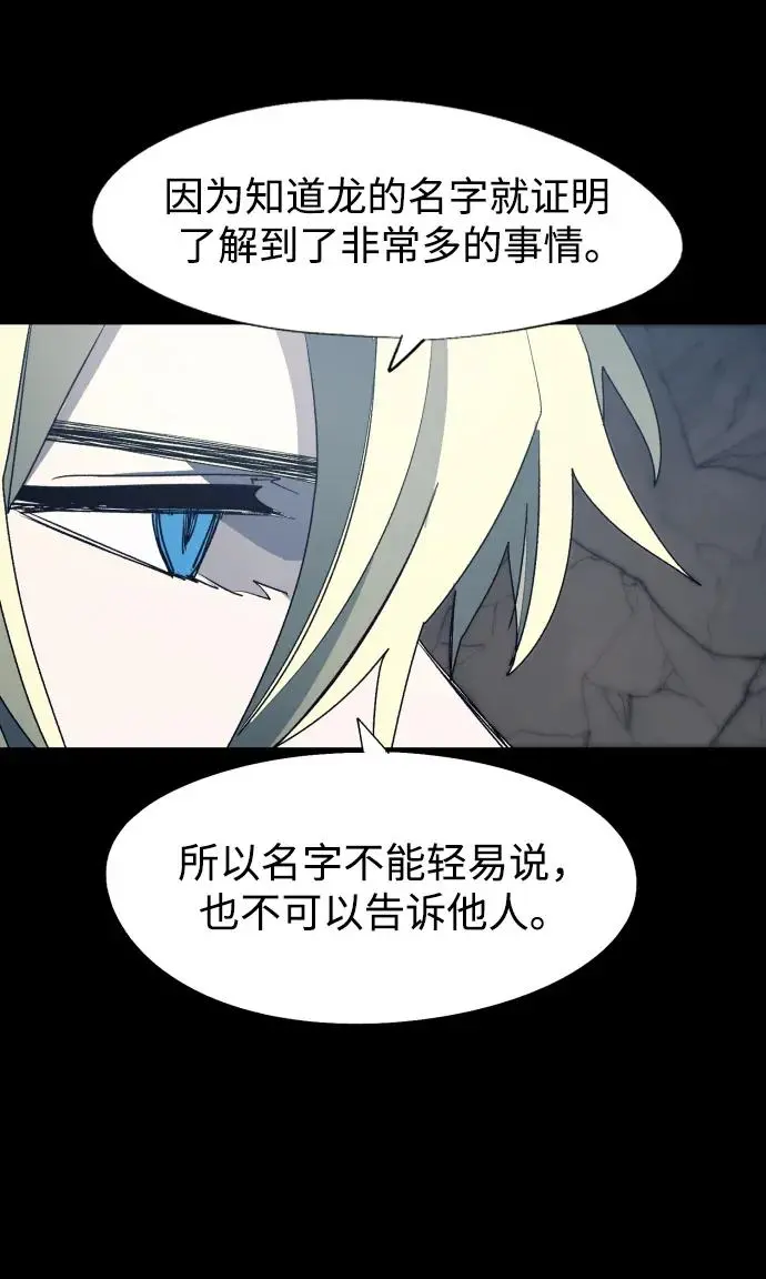第120话 第7页