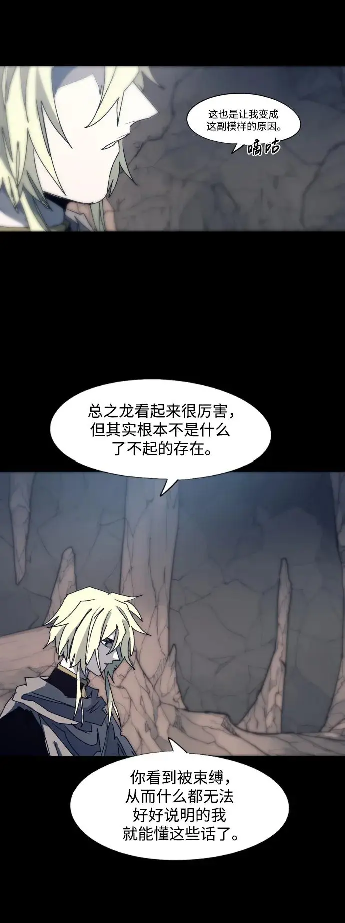 第120话 第8页