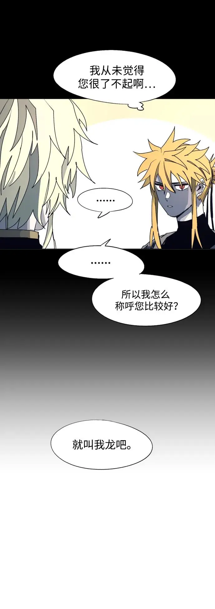 第120话 第9页