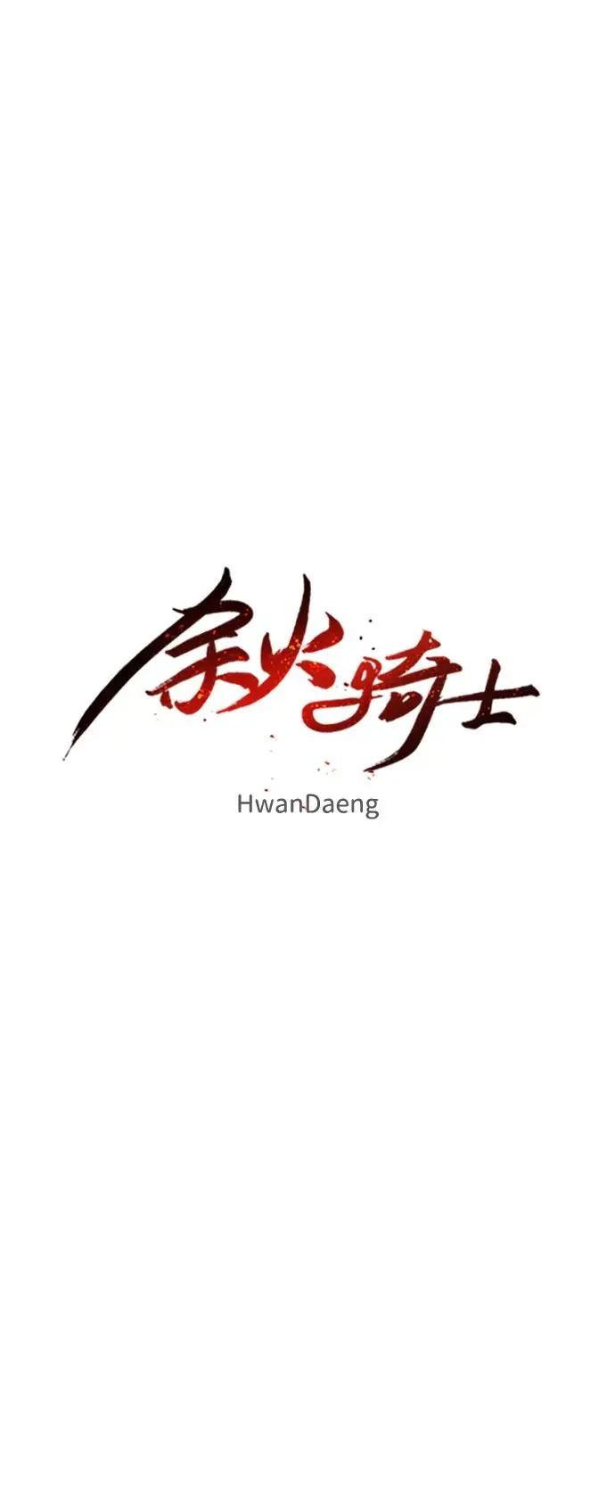 第120话 第10页