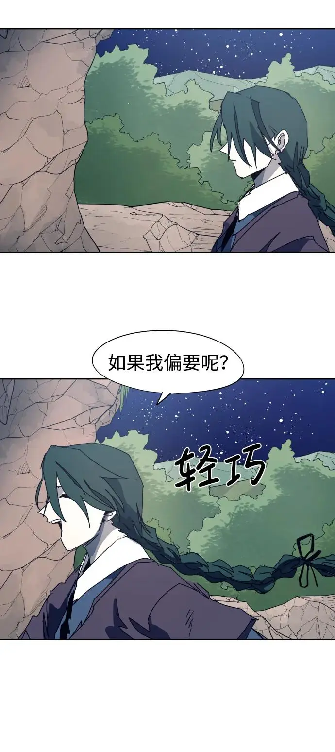 第120话 第13页