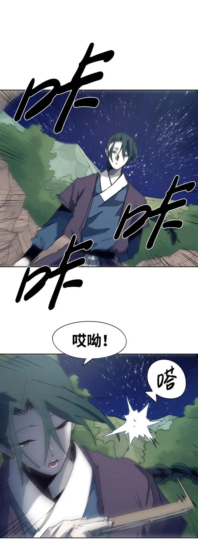第120话 第18页