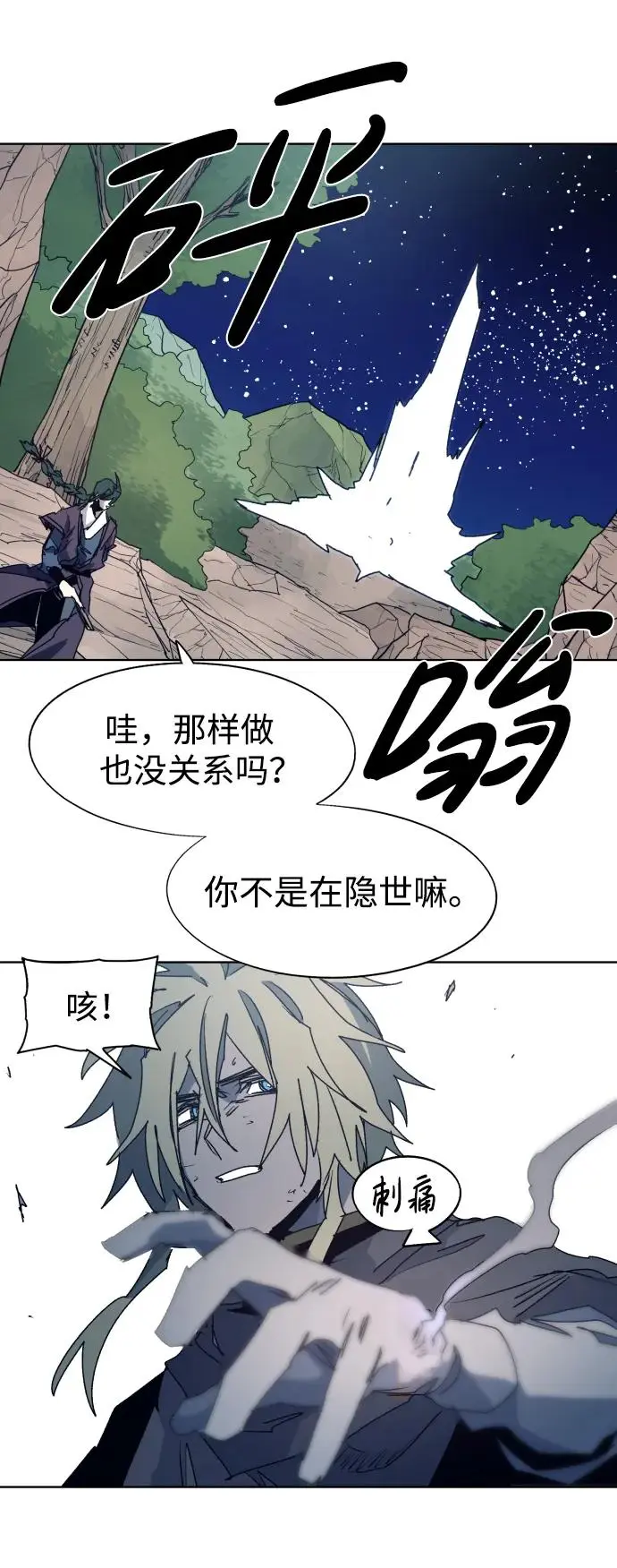 第120话 第20页