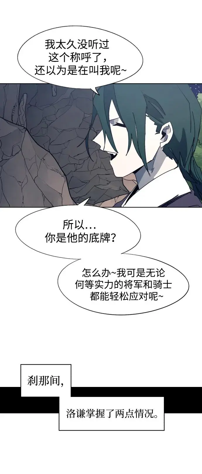 第120话 第23页