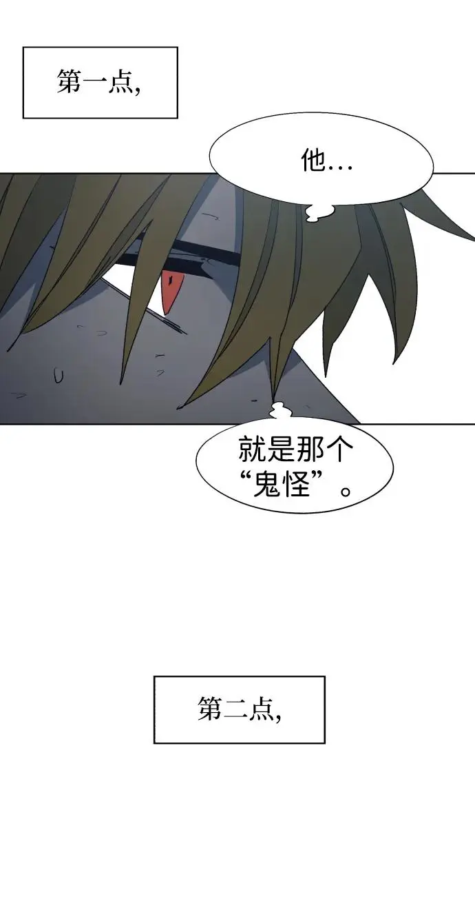第120话 第24页