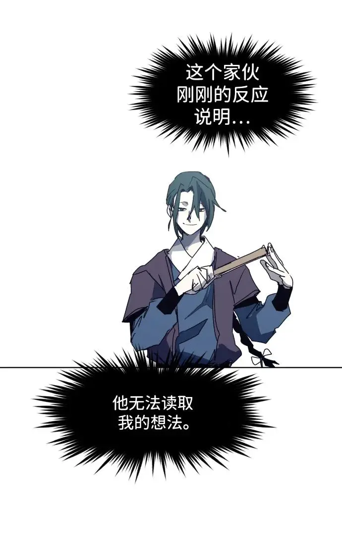 第120话 第25页
