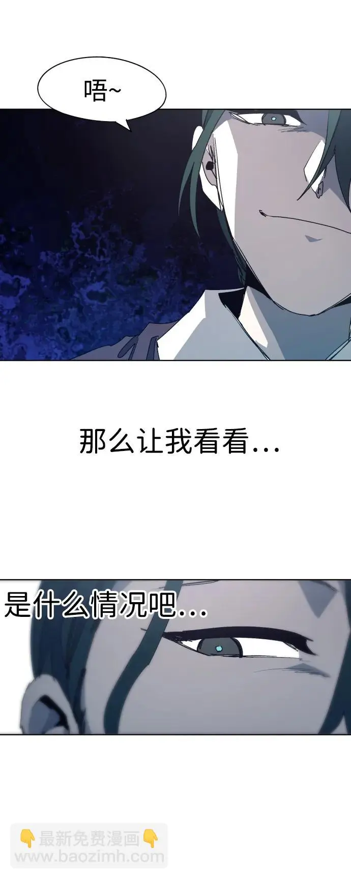 第120话 第28页