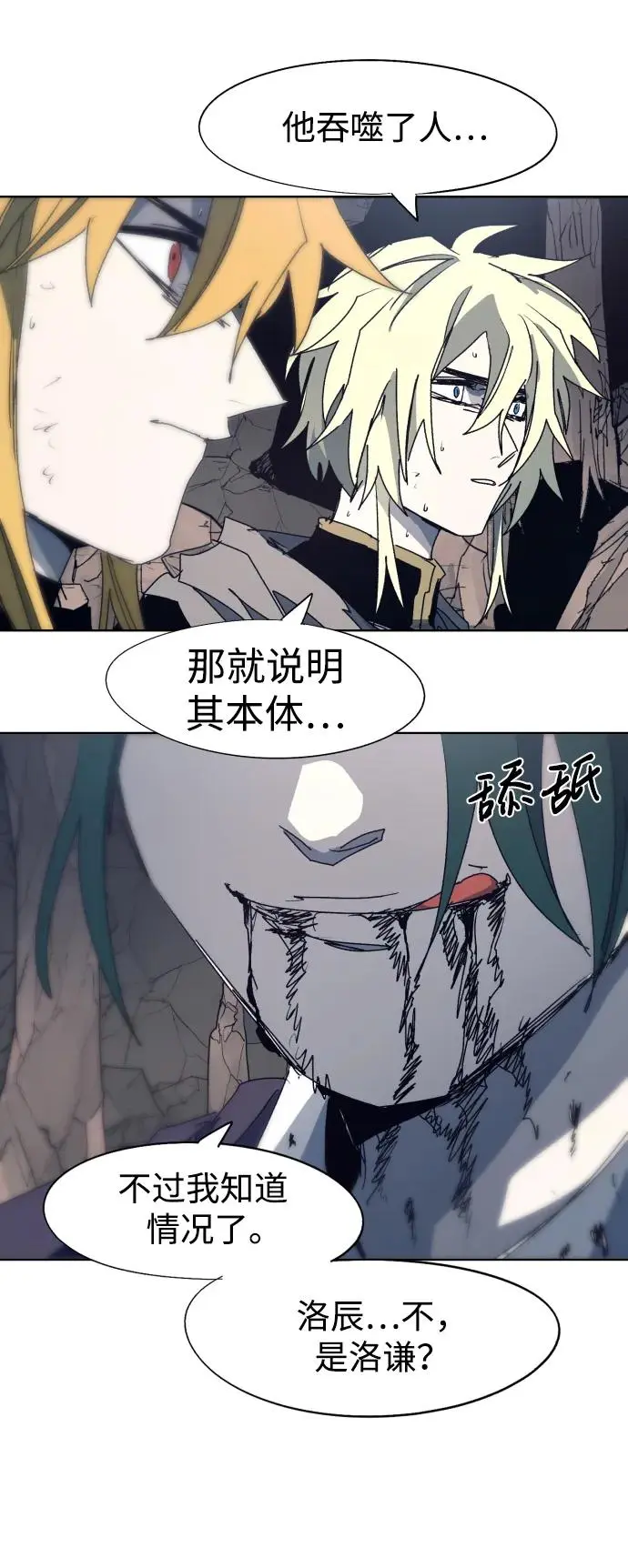 第120话 第35页