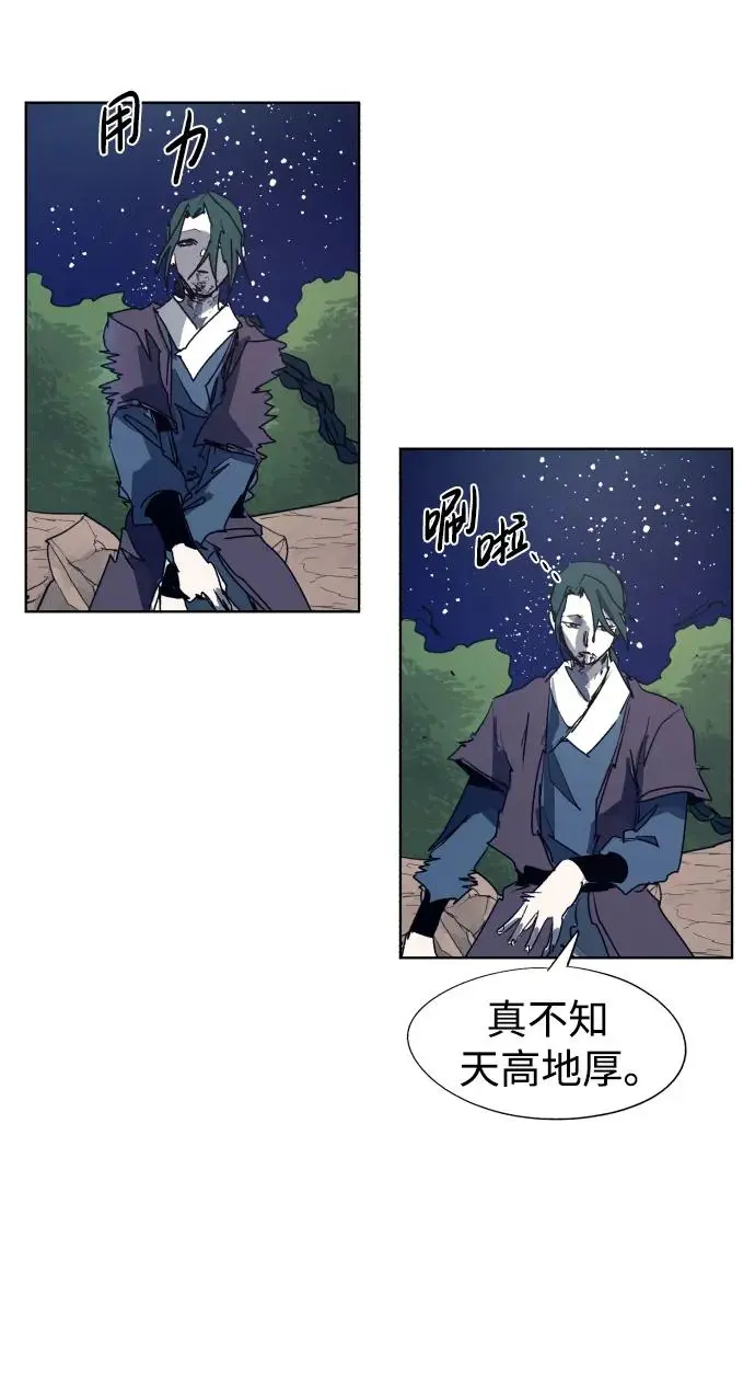 第120话 第40页