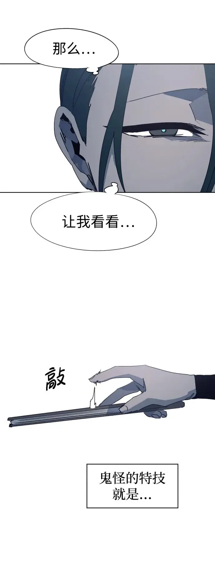 第120话 第41页
