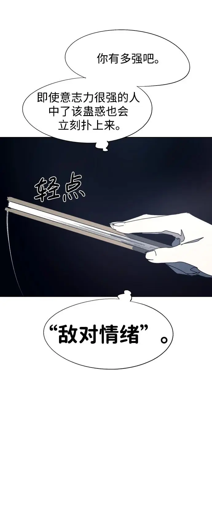 第120话 第44页