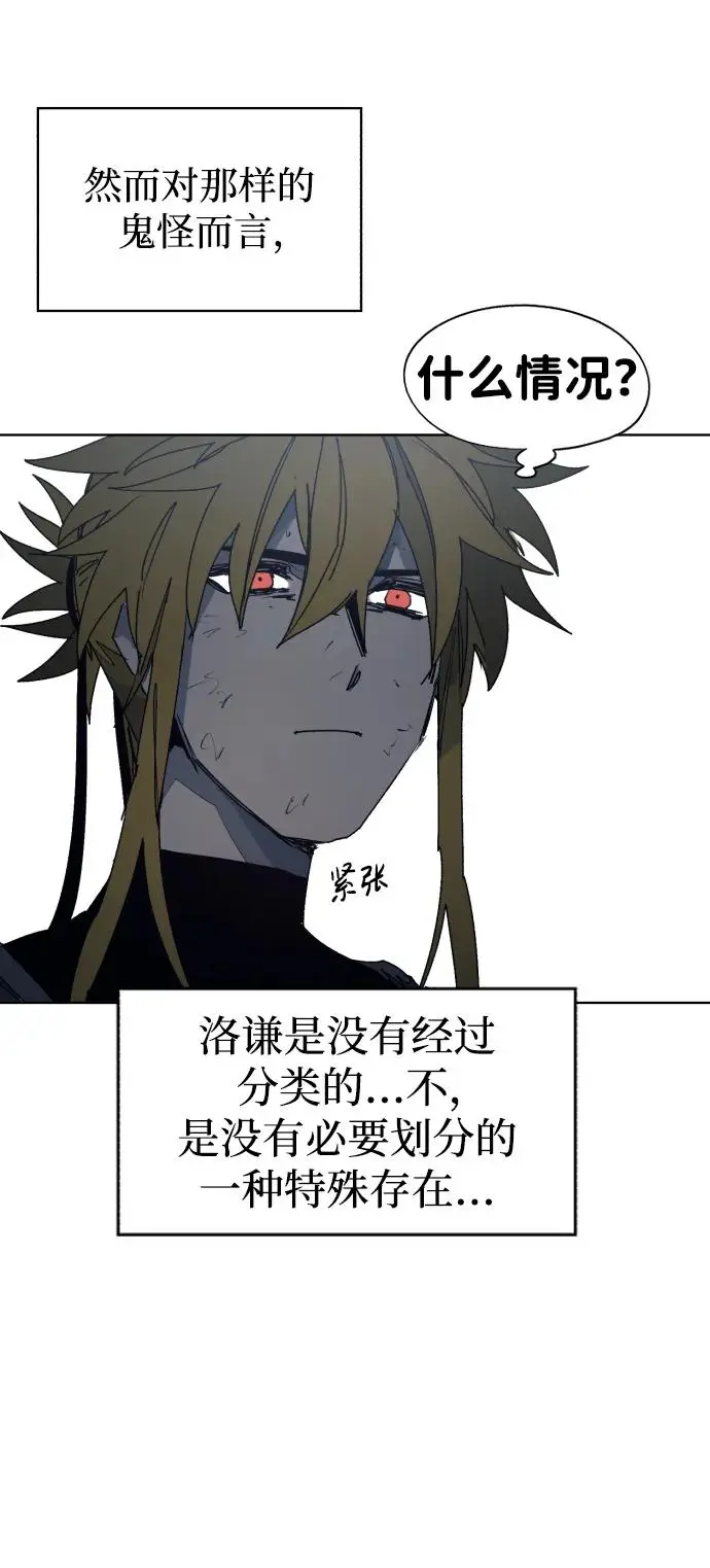 第120话 第53页