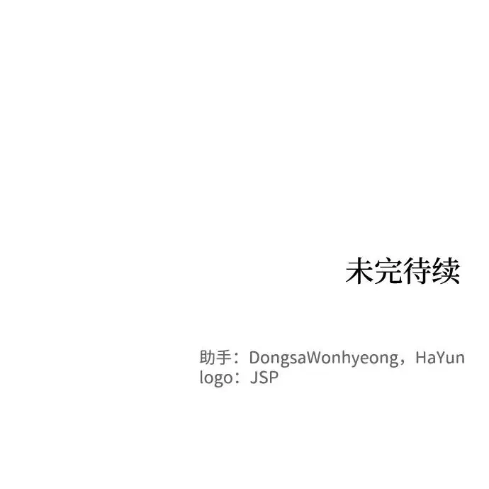 第120话 第55页