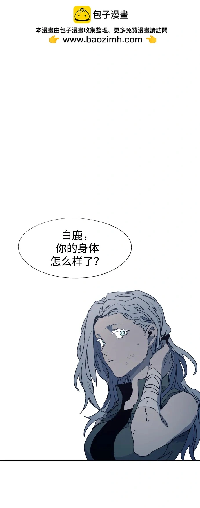 第119话 第2页