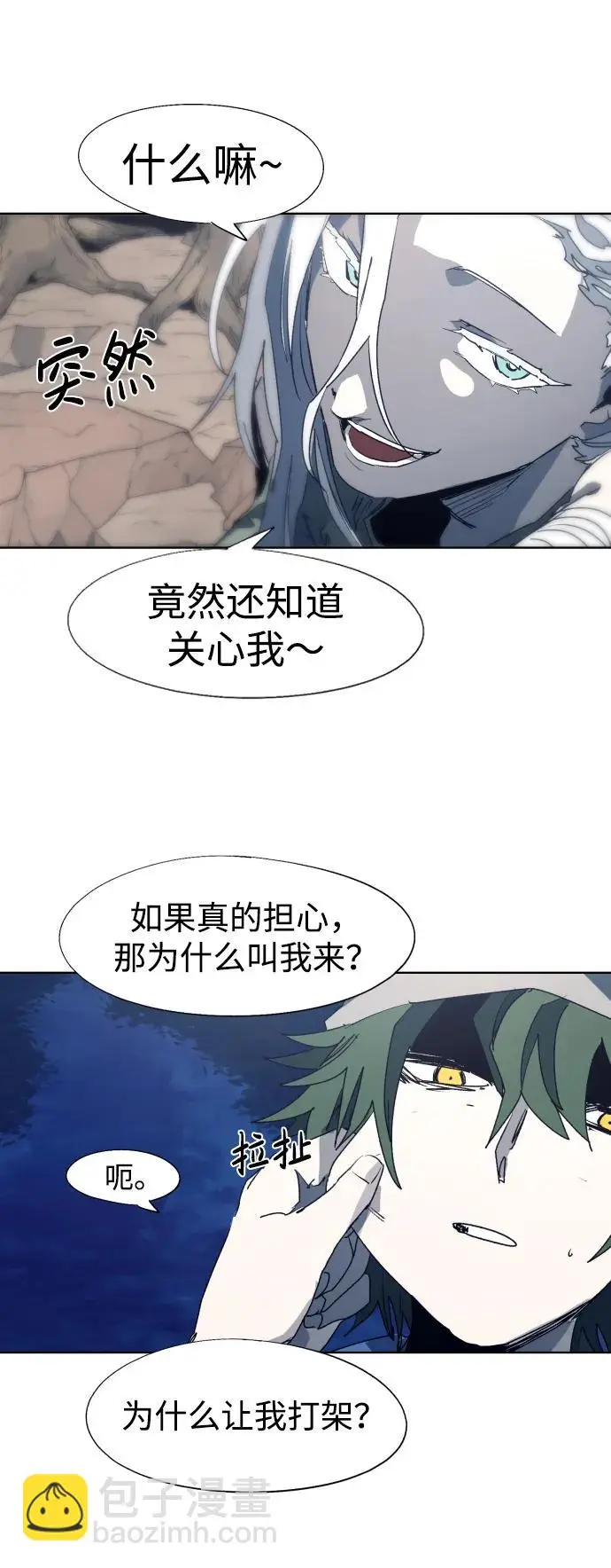 第119话 第3页