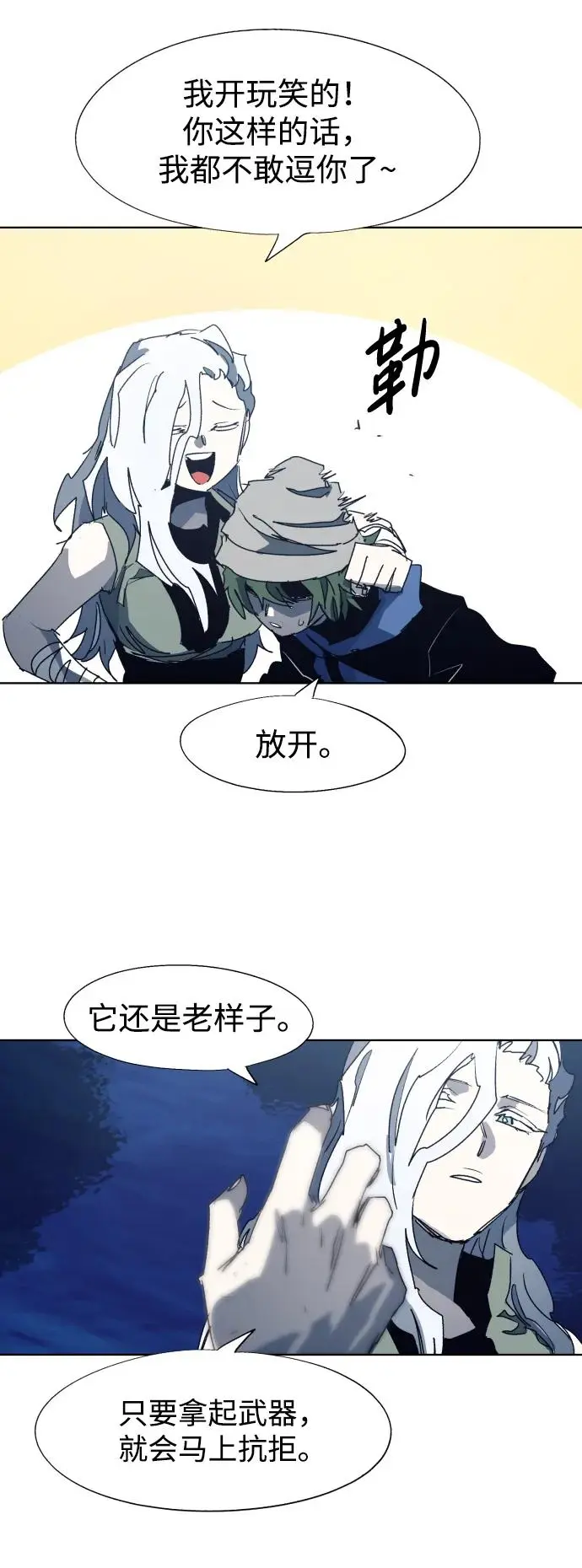 第119话 第5页