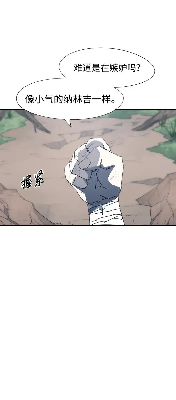 第119话 第6页